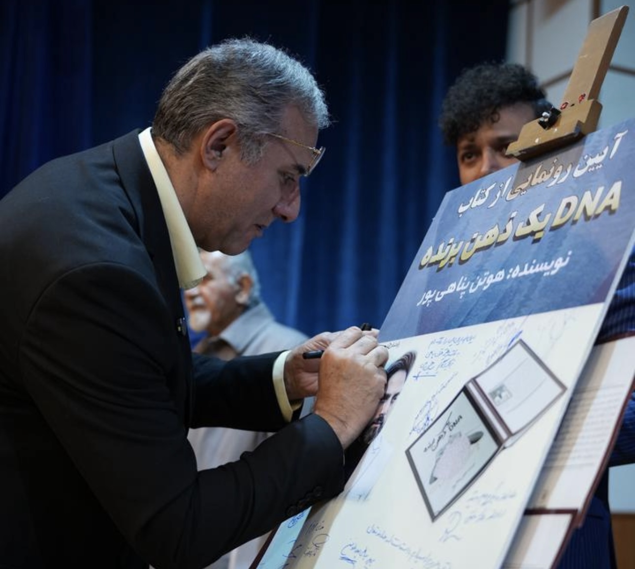 نظرات بزرگان علمی کشور